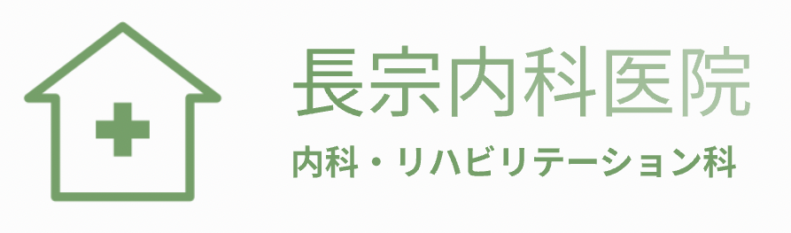 長宗内科医院